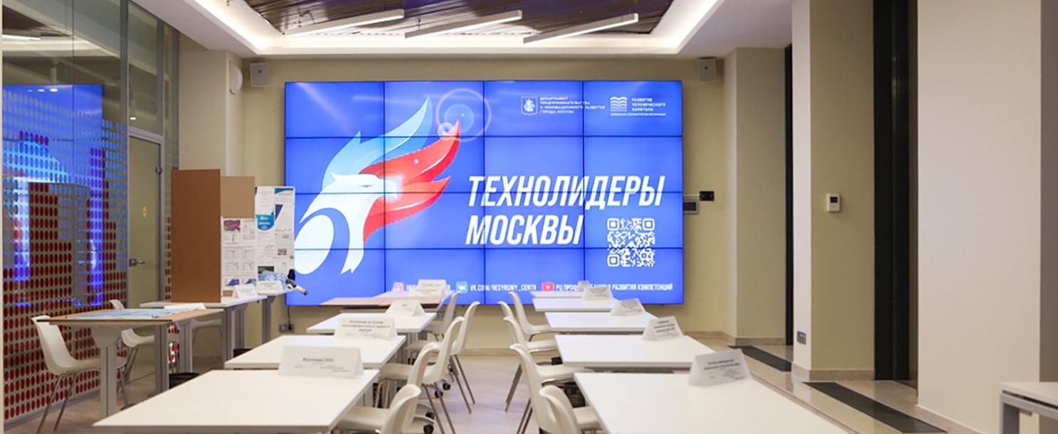 Молодежный акселератор технологических проектов «Технолидеры Москвы» 