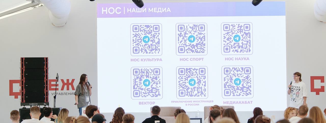 Слёт студенческих медиа «Наши ценности»!